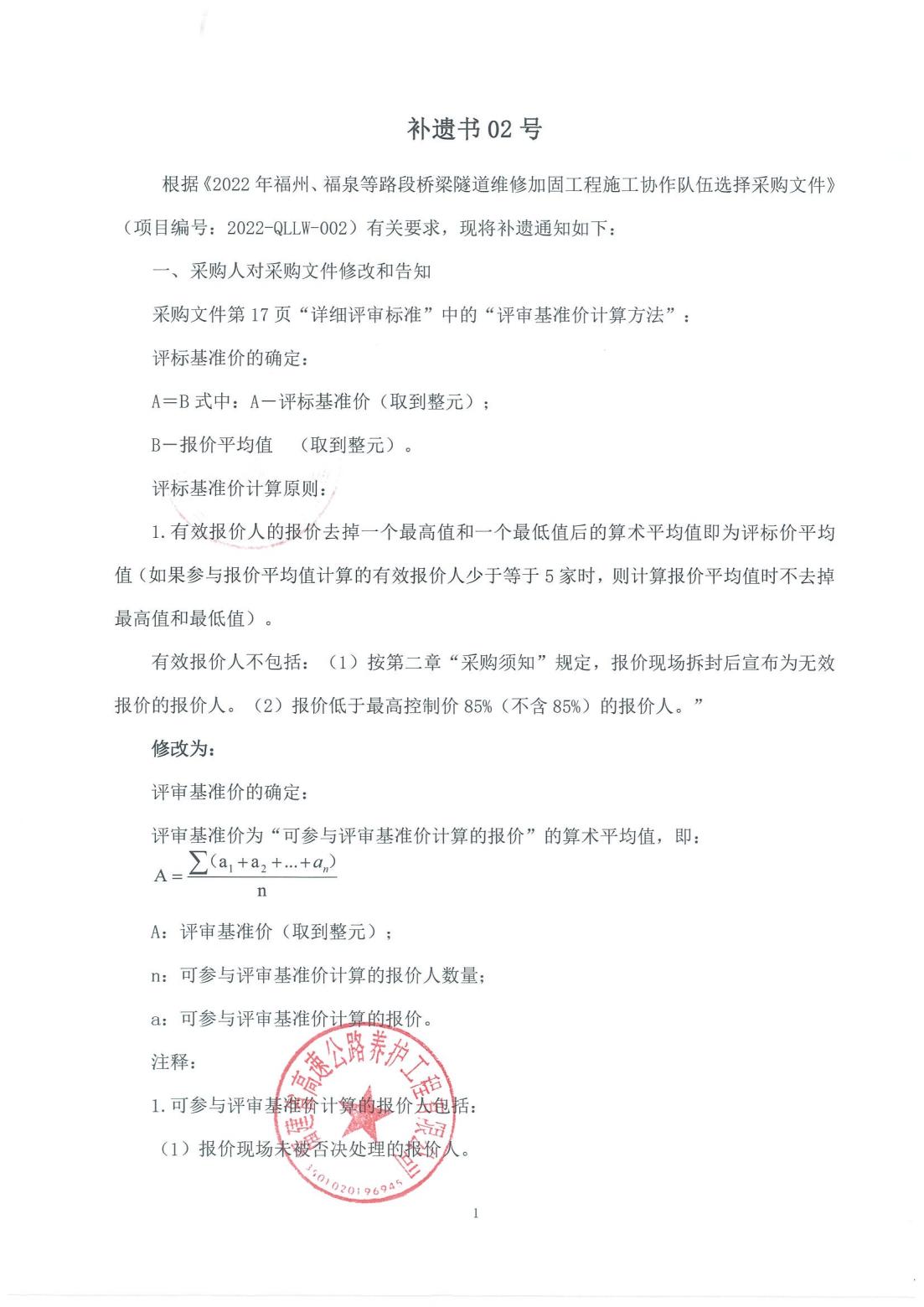 福建高速养护网 -  火必官网入口