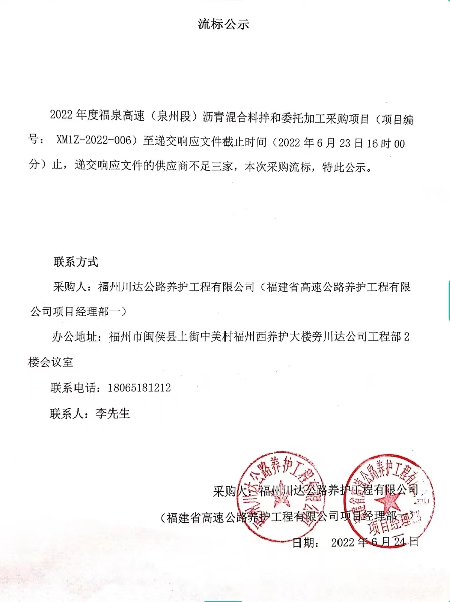 福建高速养护网 -  火必官网入口