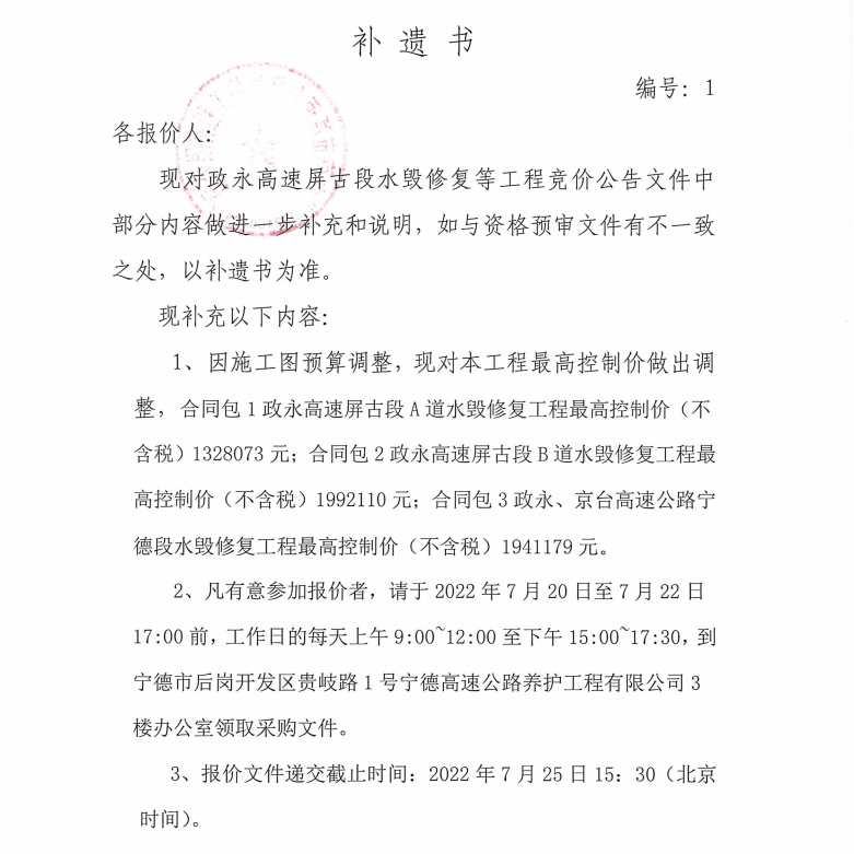 福建高速养护网 -  火必官网入口