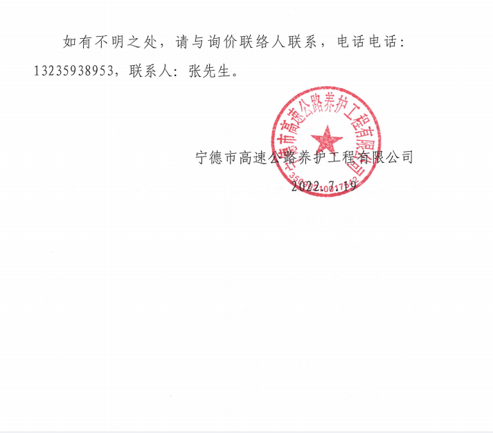 福建高速养护网 -  火必官网入口