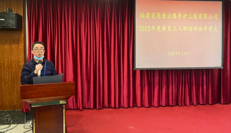 福建高速养护网 -  火必官网入口