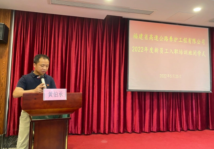 福建高速养护网 -  火必官网入口