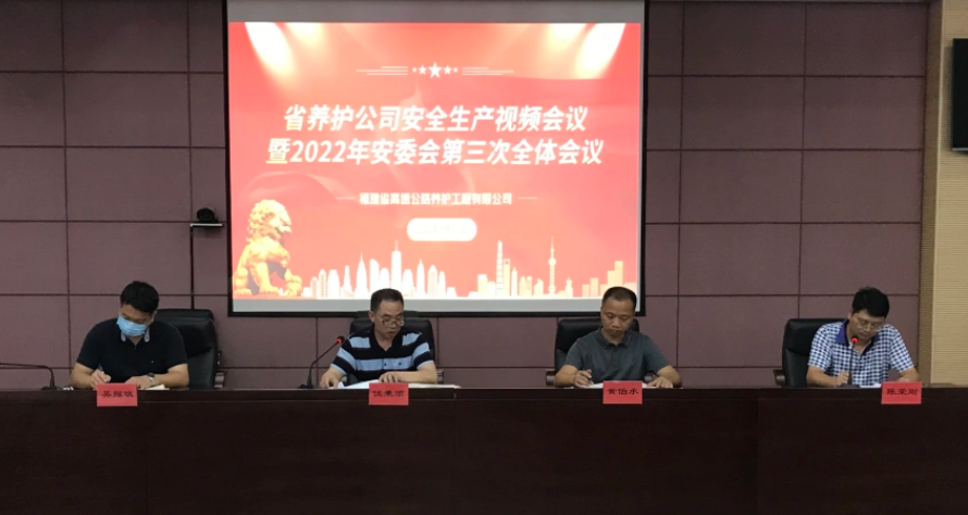 福建高速养护网 -  火必官网入口