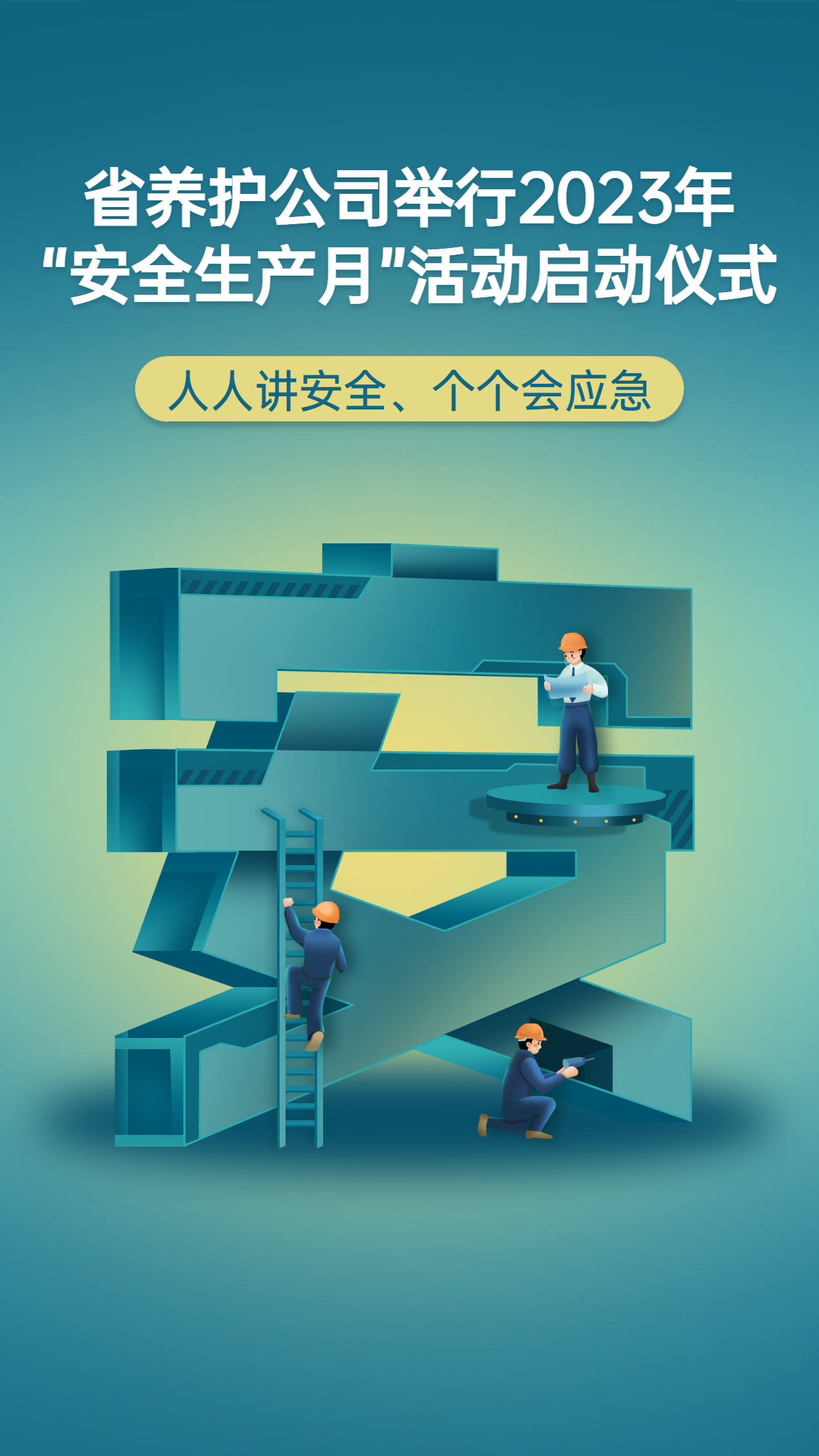 福建高速养护网 -  火必官网入口
