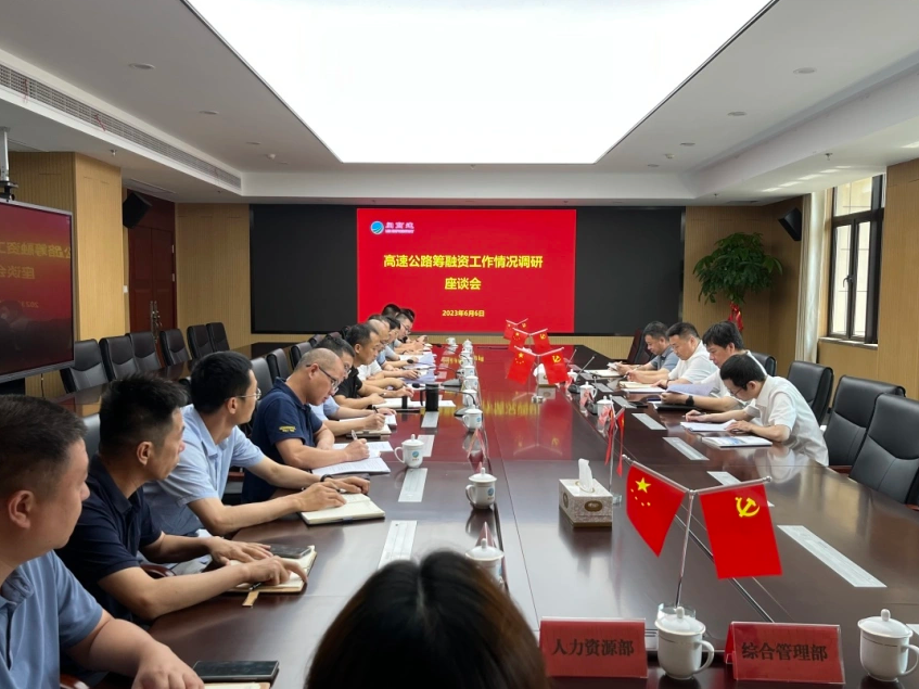 福建高速养护网 -  火必官网入口