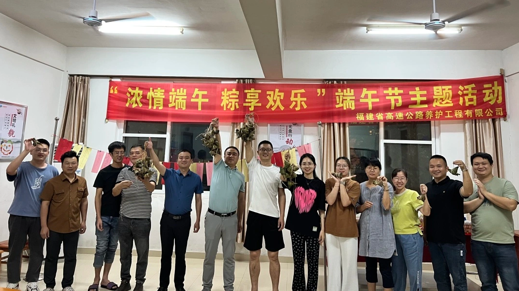 福建高速养护网 -  火必官网入口